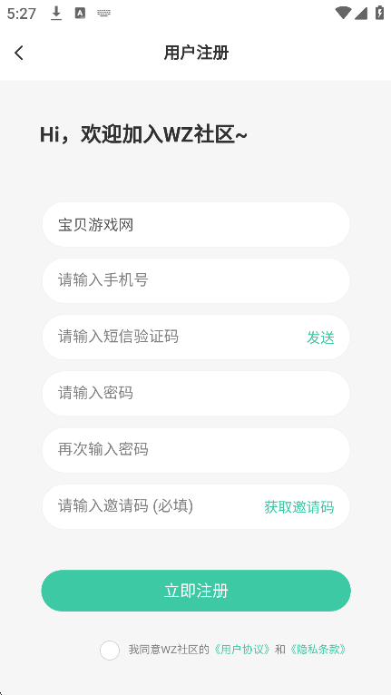 wzٷ°汾v1.6.7 Ѱͼ0