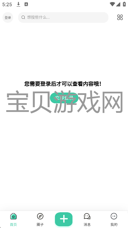 wzٷ°汾v1.6.7 Ѱͼ4