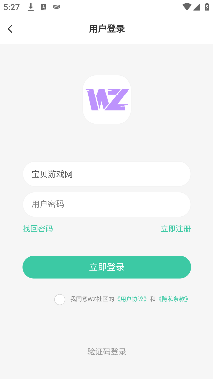 wzٷ°汾v1.6.7 Ѱͼ1