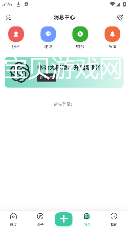 wzٷ°汾v1.6.7 Ѱͼ3
