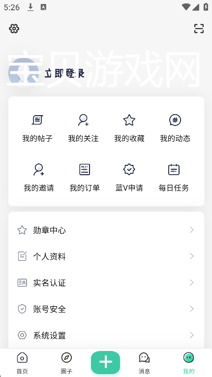 wzٷ°汾v1.6.7 Ѱͼ2