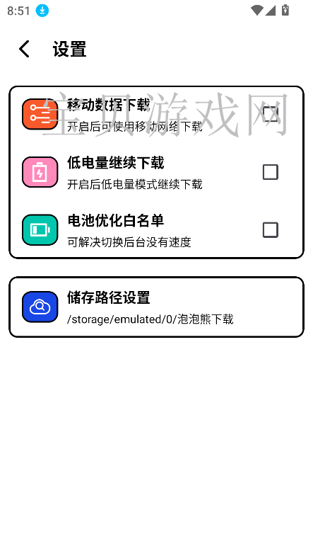 app°汾2025v1.0.1׿ͼ2