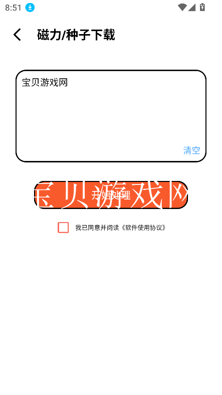 app°汾2025v1.0.1׿ͼ1