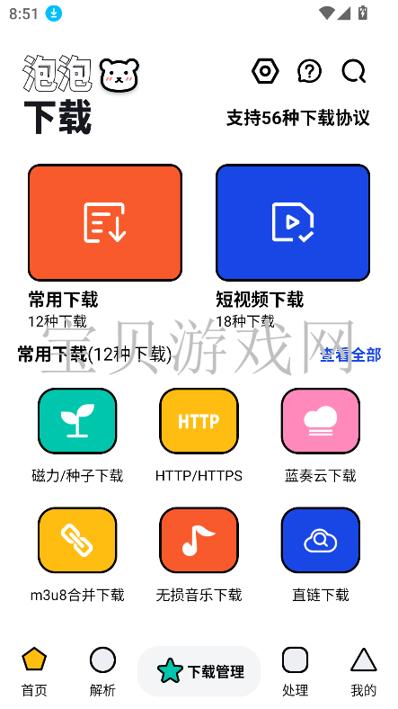 app°汾2025v1.0.1׿ͼ7