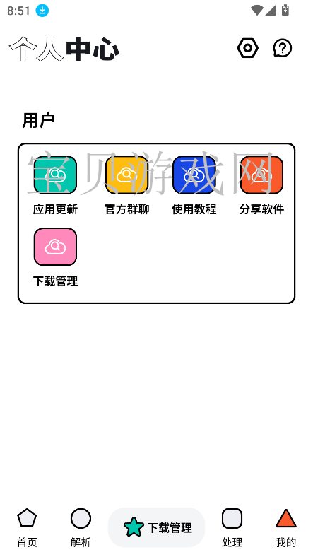 app°汾2025v1.0.1׿ͼ3