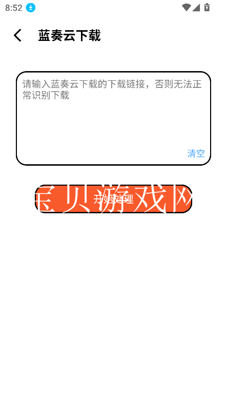 app°汾2025v1.0.1׿ͼ0