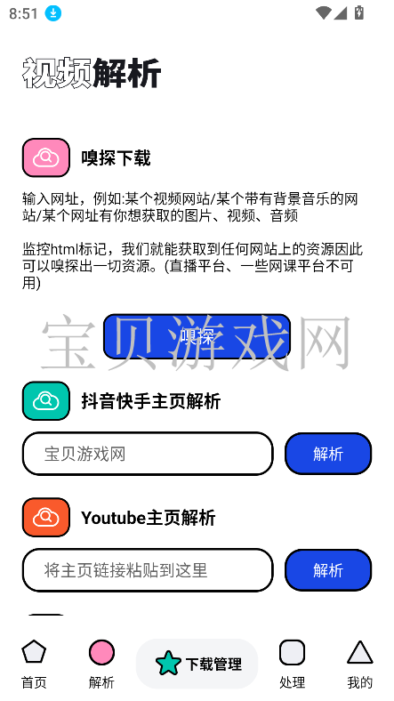 app°汾2025v1.0.1׿ͼ5