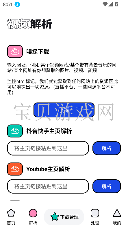 app°汾2025v1.0.1׿ͼ6