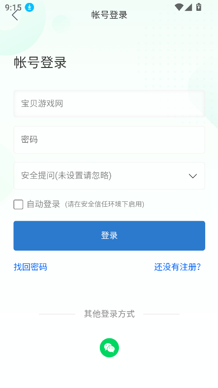 NekoTecoapp°汾v1.0.2 ׿ͼ3