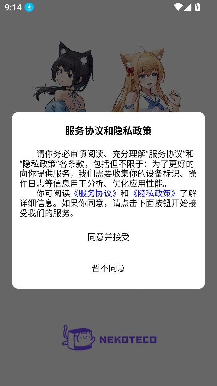 NekoTecoapp°汾v1.0.2 ׿ͼ5