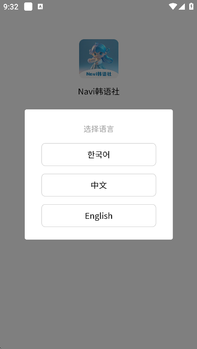 naviapp2025°v1.2.6׿ͼ5