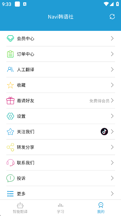 naviapp2025°v1.2.6׿ͼ2