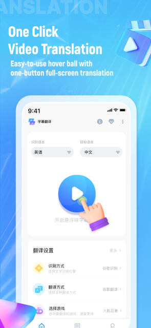 ƵĻ(Video subtitle translate)İv2.0.8°ͼ2