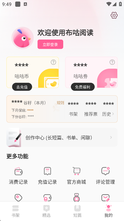 Ķ°v2.6.9׿ͼ2