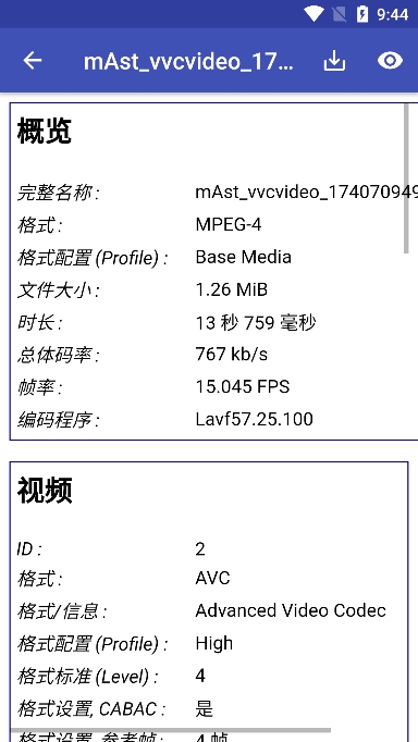 mediainfo׿v24.12ֻͼ3