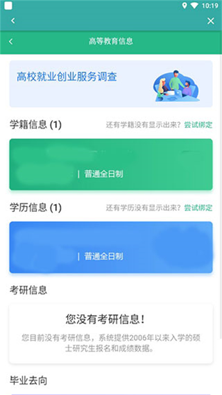 ѧappٷֻv2.5.4 ׿ͼ5