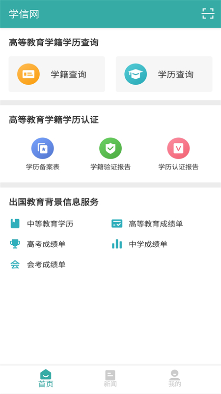 ѧappٷֻv2.5.4 ׿ͼ2