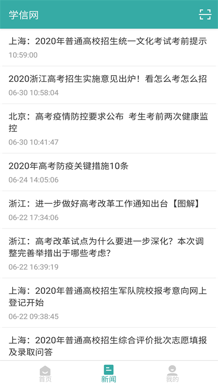 ѧappٷֻv2.5.4 ׿ͼ4