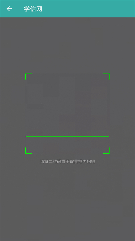 ѧappٷֻv2.5.4 ׿ͼ3