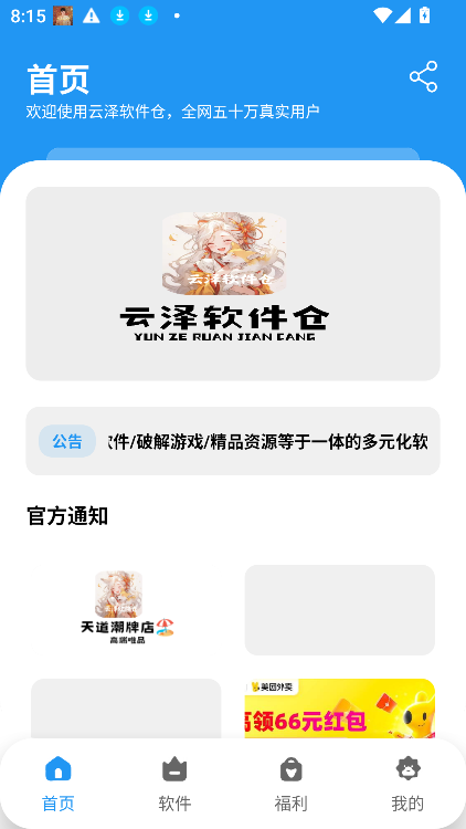 2025ٷv1.4.8 ׿ͼ6