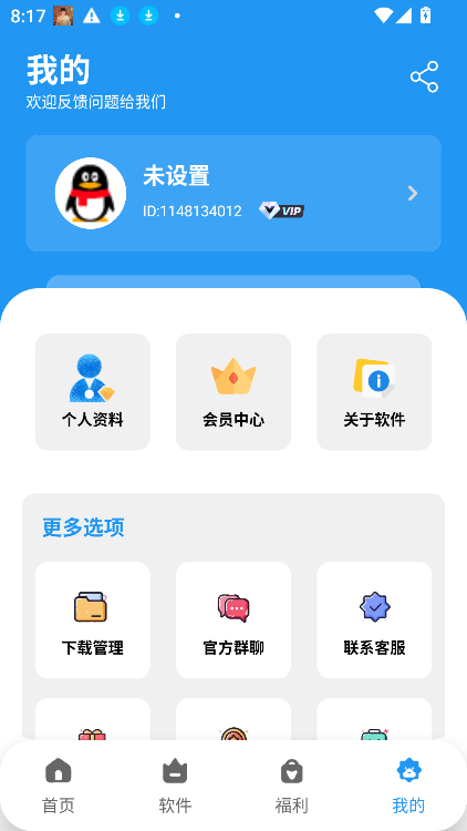 2025ٷv1.4.8 ׿ͼ1
