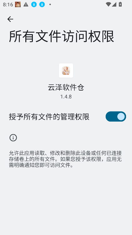 2025ٷv1.4.8 ׿ͼ4