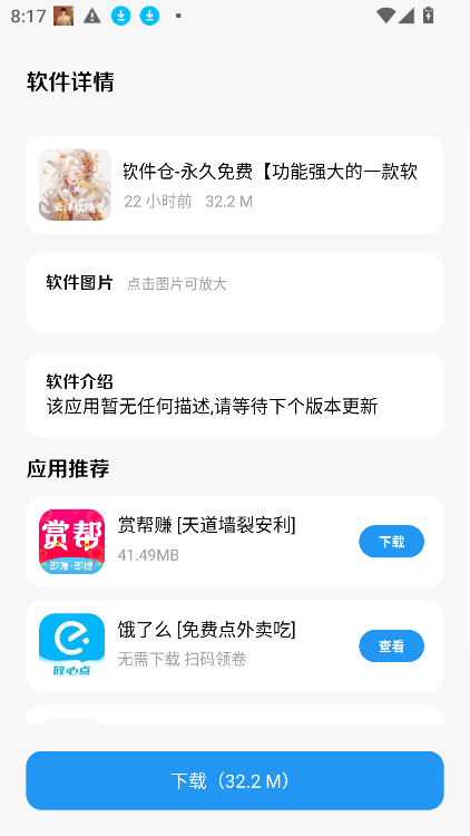 2025ٷv1.4.8 ׿ͼ3