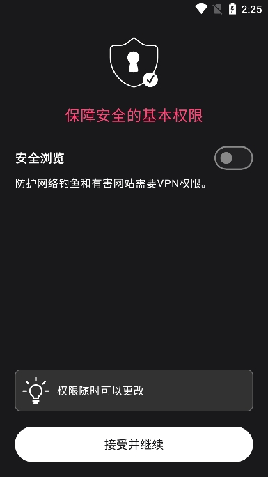 zonealarm׿v3.8-9523ֻͼ0