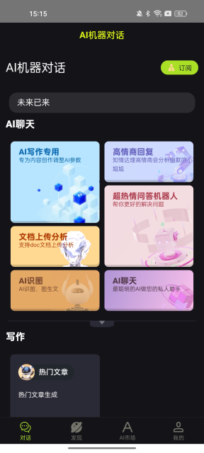 AI2025°v1.2.0׿ͼ0