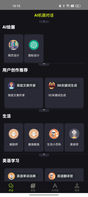 AI2025°v1.2.0׿ͼ4