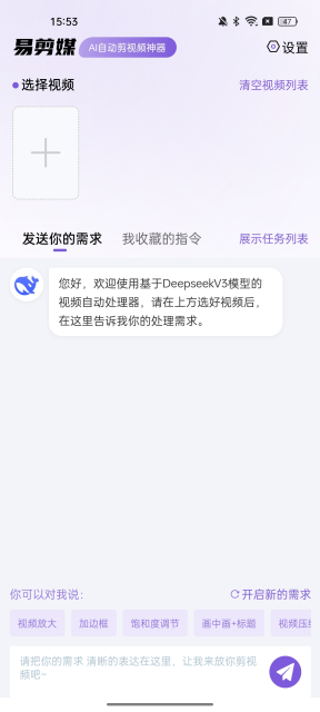 ׼ýdeepseek2025°v1.0.8ֻͼ1