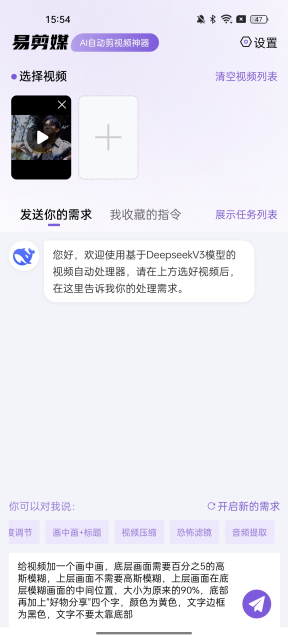 ׼ýdeepseek2025°v1.0.8ֻͼ4