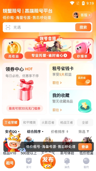 зƽ̨ٷv2.9.1׿ͼ0