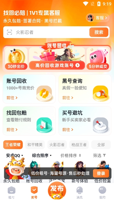 зƽ̨ٷv2.9.1׿ͼ3