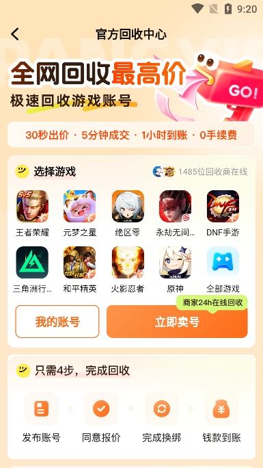 зƽ̨ٷv2.9.1׿ͼ4