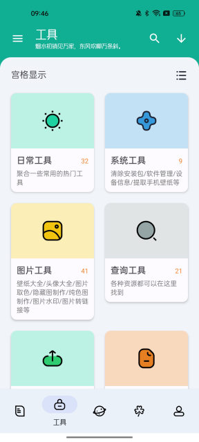 ߴʦѰv1.3.0׿ͼ1