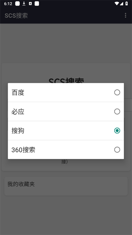 SCSapp׿ֻv1.0 ׿ͼ0