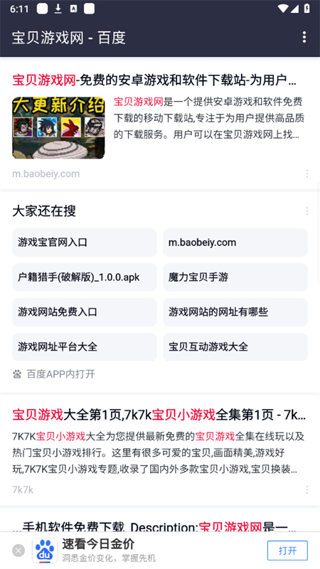 SCSapp׿ֻv1.0 ׿ͼ4