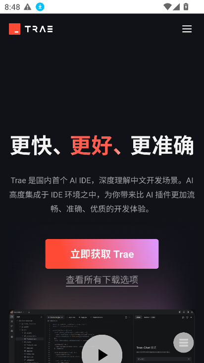 traeڰ2025°v1.0 Ѱͼ5