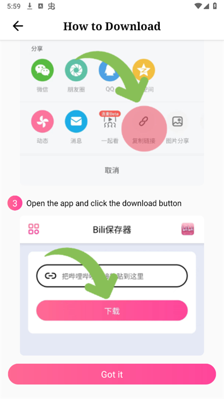 (Bili Saver)appٷֻv1.0.2 ׿ͼ1