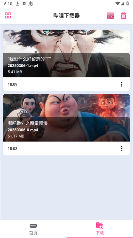 (Bili Saver)appٷֻv1.0.2 ׿ͼ8