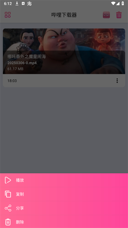(Bili Saver)appٷֻv1.0.2 ׿ͼ5