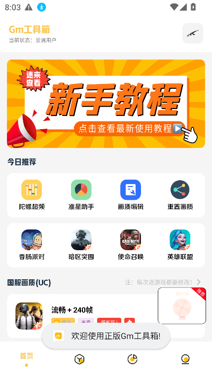 GmƼ(ɿ).apk°v1.0 ׿ͼ7