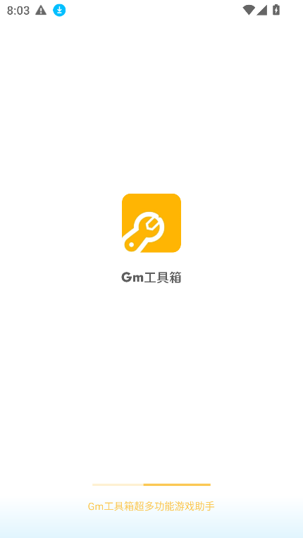 GmƼ(ɿ).apk°v1.0 ׿ͼ8