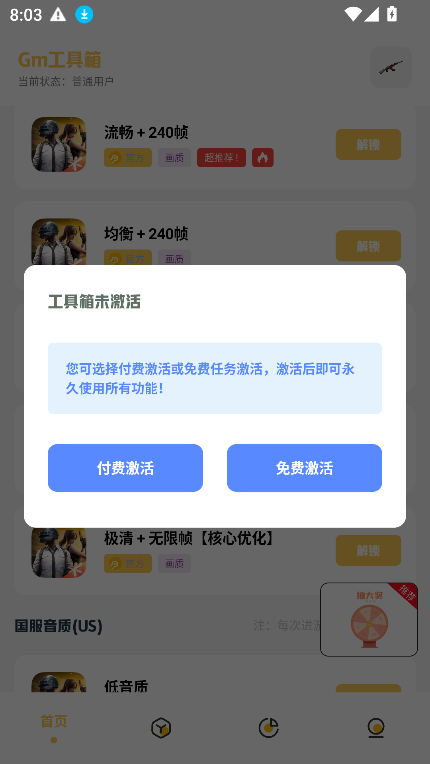 GmƼ(ɿ).apk°v1.0 ׿ͼ3