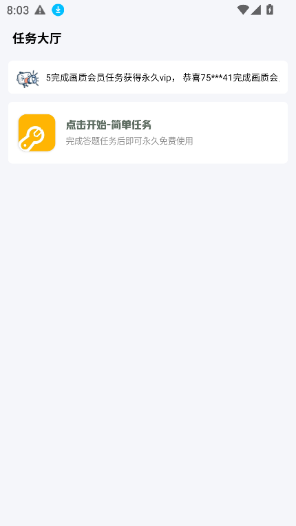 GmƼ(ɿ).apk°v1.0 ׿ͼ2