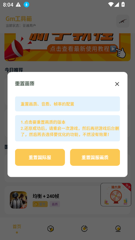GmƼ(ɿ).apk°v1.0 ׿ͼ0