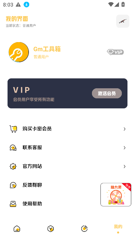 GmƼ(ɿ).apk°v1.0 ׿ͼ4