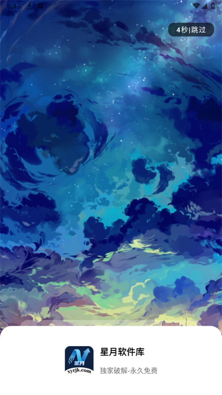 app׿ֻv1.4.0 ׿ͼ7