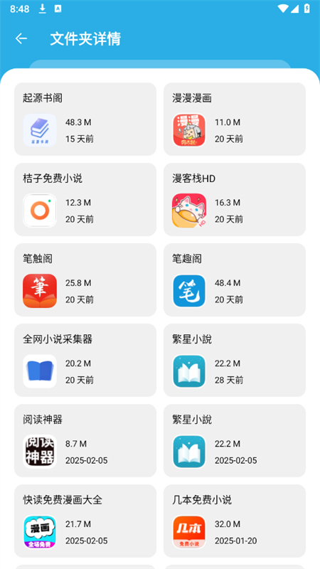 app׿ֻv1.4.0 ׿ͼ3